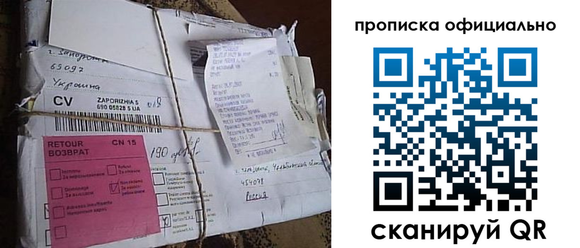 временная регистрация в Бахчисарае