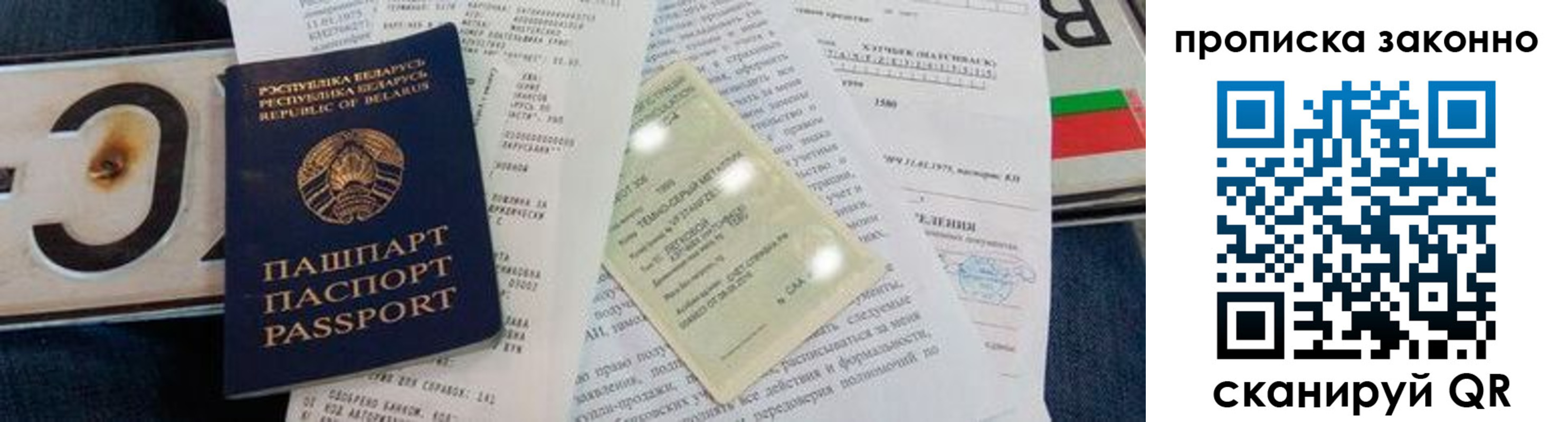 регистрация для дет. сада в Бахчисарае