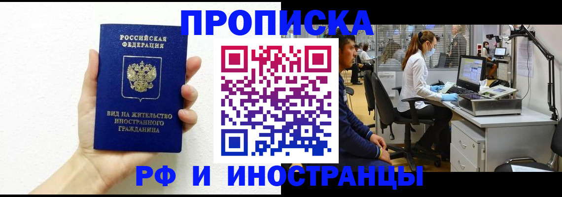 прописка для школы в Бахчисарае