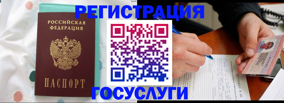 прописка для школы в Бахчисарае