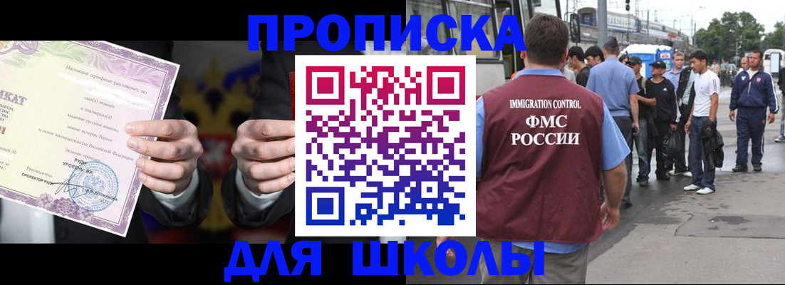 регистрация для дет. сада в Бахчисарае