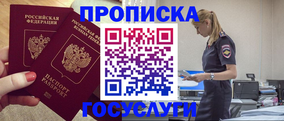 прописка поиск в Бахчисарае