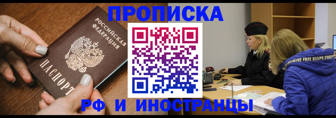 временная регистрация для школы в Бахчисарае