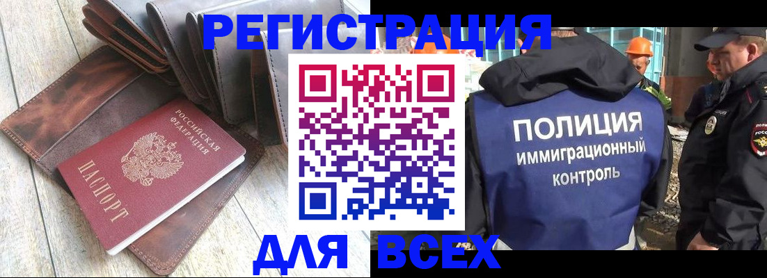 временная регистрация купить в Бахчисарае